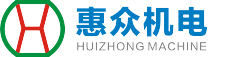 昆山惠眾機(jī)電有限公司